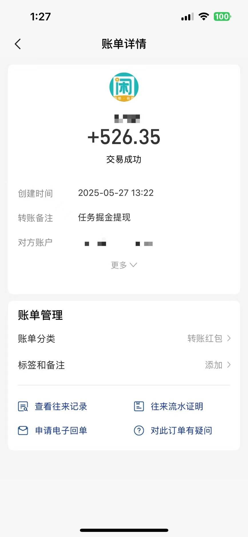 （14928期）零撸小任务，轻松日薅500+，满1元秒提现，小白有手就能做网络赚钱,项目资源网,副业资源网,兼职项目,网赚课程-副业赚钱-互联网创业-独家轻创IP大圣网创