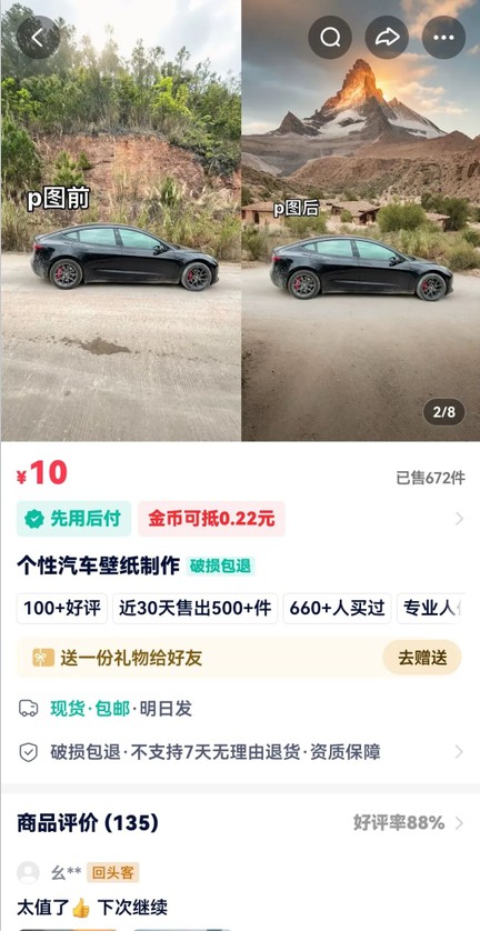 利用AI软件P图赚钱，个性汽车壁纸副业思路，一个月变现超3000+！网络赚钱,项目资源网,副业资源网,兼职项目,网赚课程-副业赚钱-互联网创业-独家轻创IP大圣网创