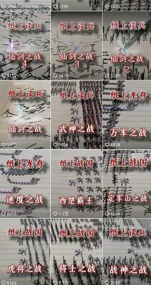（15171期）火柴人动画制作教程：从拳脚设计到武器运用，国风短视频新赛道网络赚钱,项目资源网,副业资源网,兼职项目,网赚课程-副业赚钱-互联网创业-独家轻创IP大圣网创