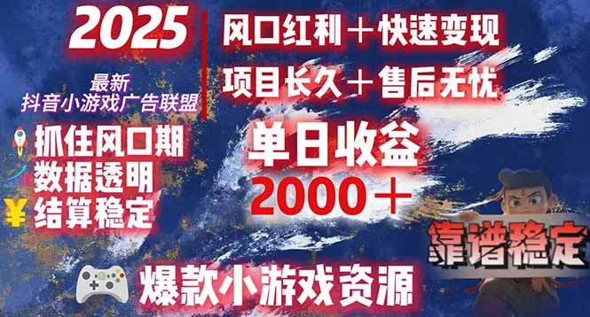 日赚2000＋从零开始的财富逆袭实录，风口红利+快速变现网络赚钱,项目资源网,副业资源网,兼职项目,网赚课程-副业赚钱-互联网创业-独家轻创IP大圣网创