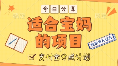 外国大胃王解说视频，挣支付宝分成计划收益，操作简单，轻松月入过W网络赚钱,项目资源网,副业资源网,兼职项目,网赚课程-副业赚钱-互联网创业-独家轻创IP大圣网创