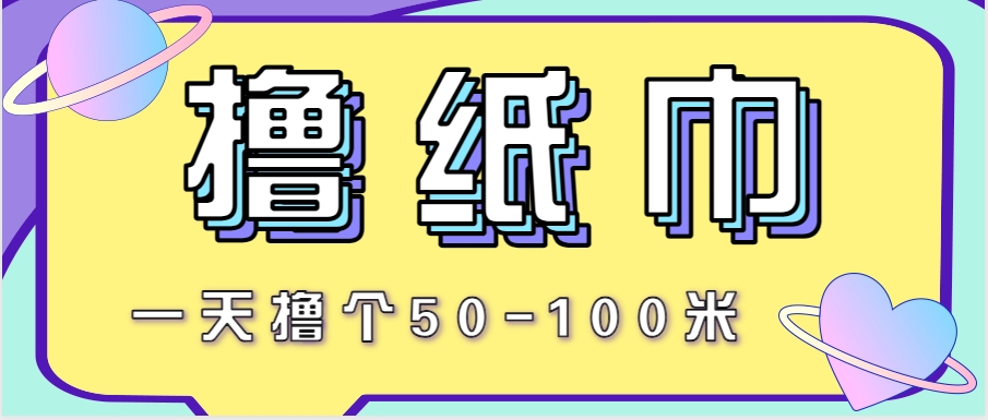 非常适合新手操作的小副业项目，一天撸个50-100米！利用这个方法你来你也行网络赚钱,项目资源网,副业资源网,兼职项目,网赚课程-副业赚钱-互联网创业-独家轻创IP大圣网创