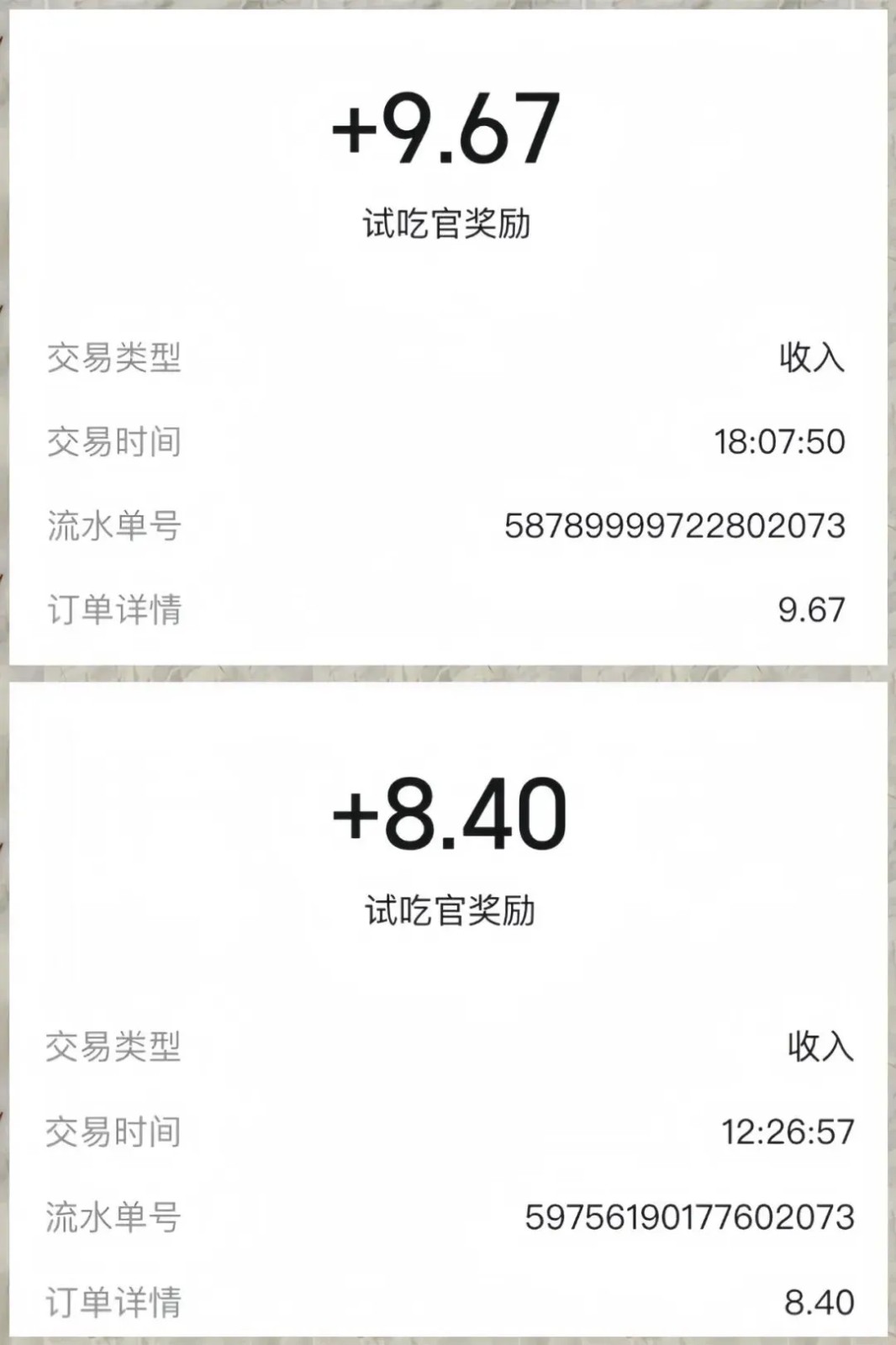 美团零撸项目玩法，简单操作，亲测到账18米！利用这个方法一个月撸个3000+网络赚钱,项目资源网,副业资源网,兼职项目,网赚课程-副业赚钱-互联网创业-独家轻创IP大圣网创
