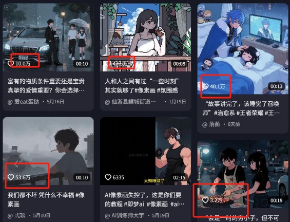 爆火1000万！AI像素风短视频制作方法，轻松上热门收割流量！完整保姆级教程！网络赚钱,项目资源网,副业资源网,兼职项目,网赚课程-副业赚钱-互联网创业-独家轻创IP大圣网创