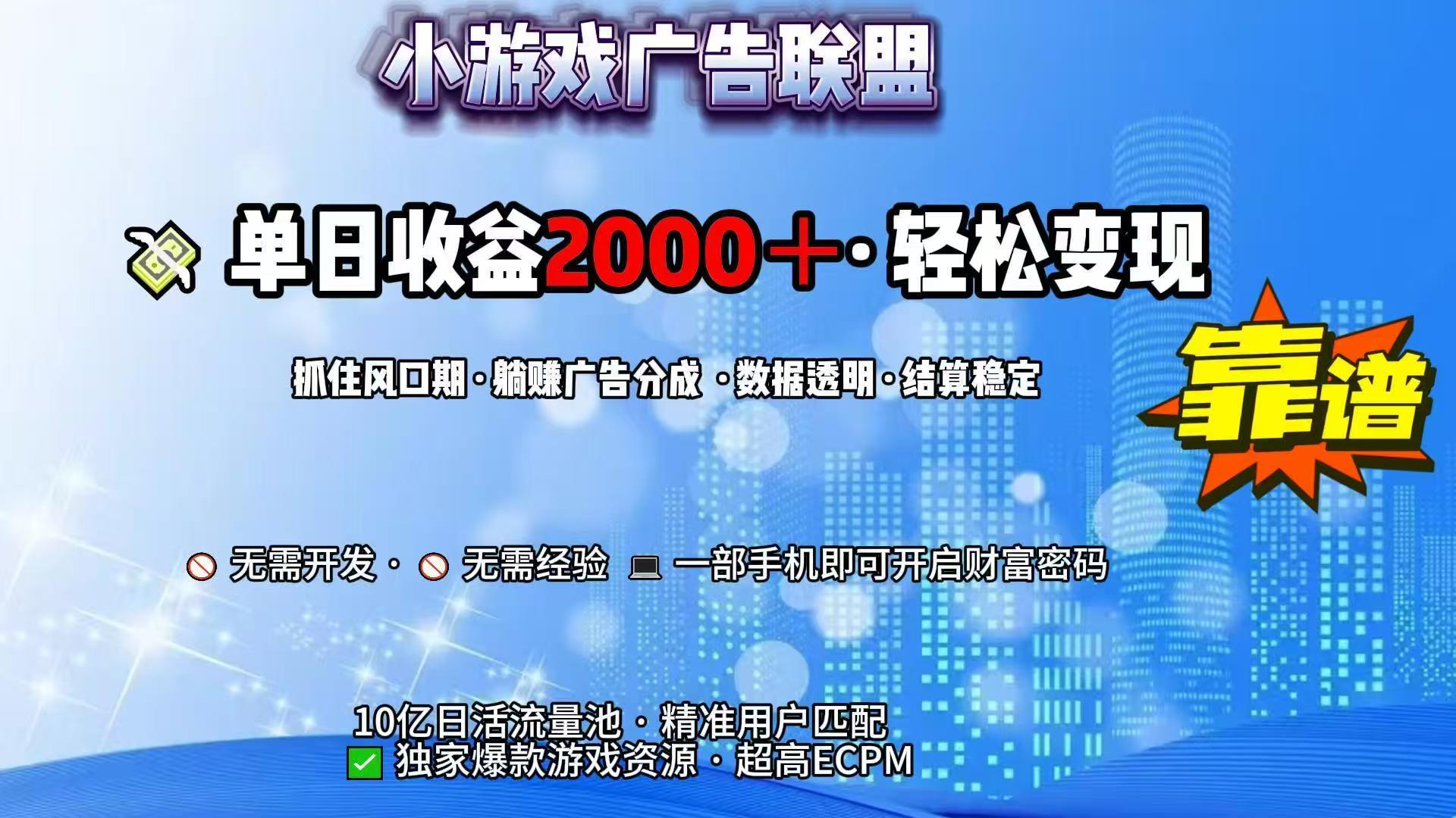 抖音小游戏,日收益2000+暴利逆袭网络赚钱,项目资源网,副业资源网,兼职项目,网赚课程-副业赚钱-互联网创业-独家轻创IP大圣网创