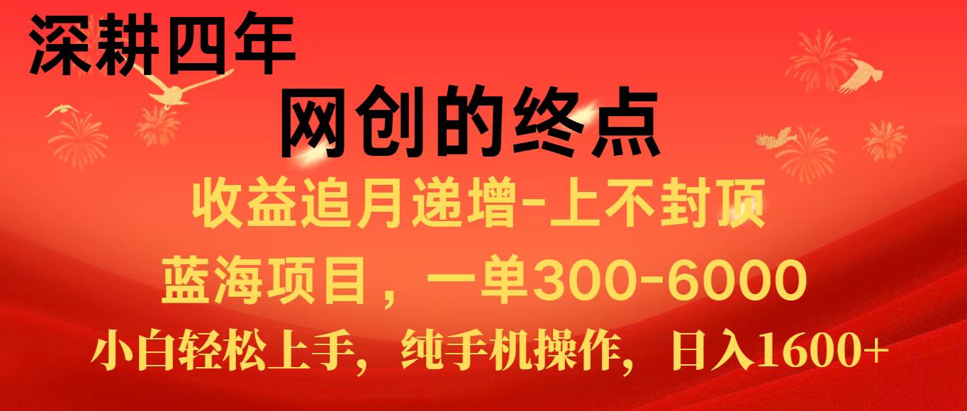 全网首发程积分兑换机票，新手小白福利项目，七天狂赚2.6万网络赚钱,项目资源网,副业资源网,兼职项目,网赚课程-副业赚钱-互联网创业-独家轻创IP大圣网创
