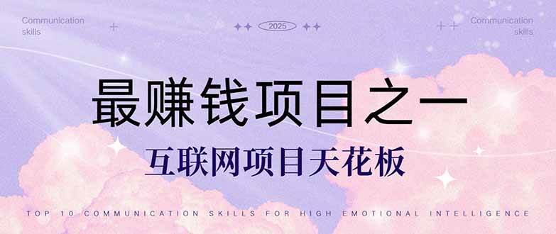 （14955期）暴利项目，每天被动收益1500+，长期管道收益！0成本自己做老板！网络赚钱,项目资源网,副业资源网,兼职项目,网赚课程-副业赚钱-互联网创业-独家轻创IP大圣网创