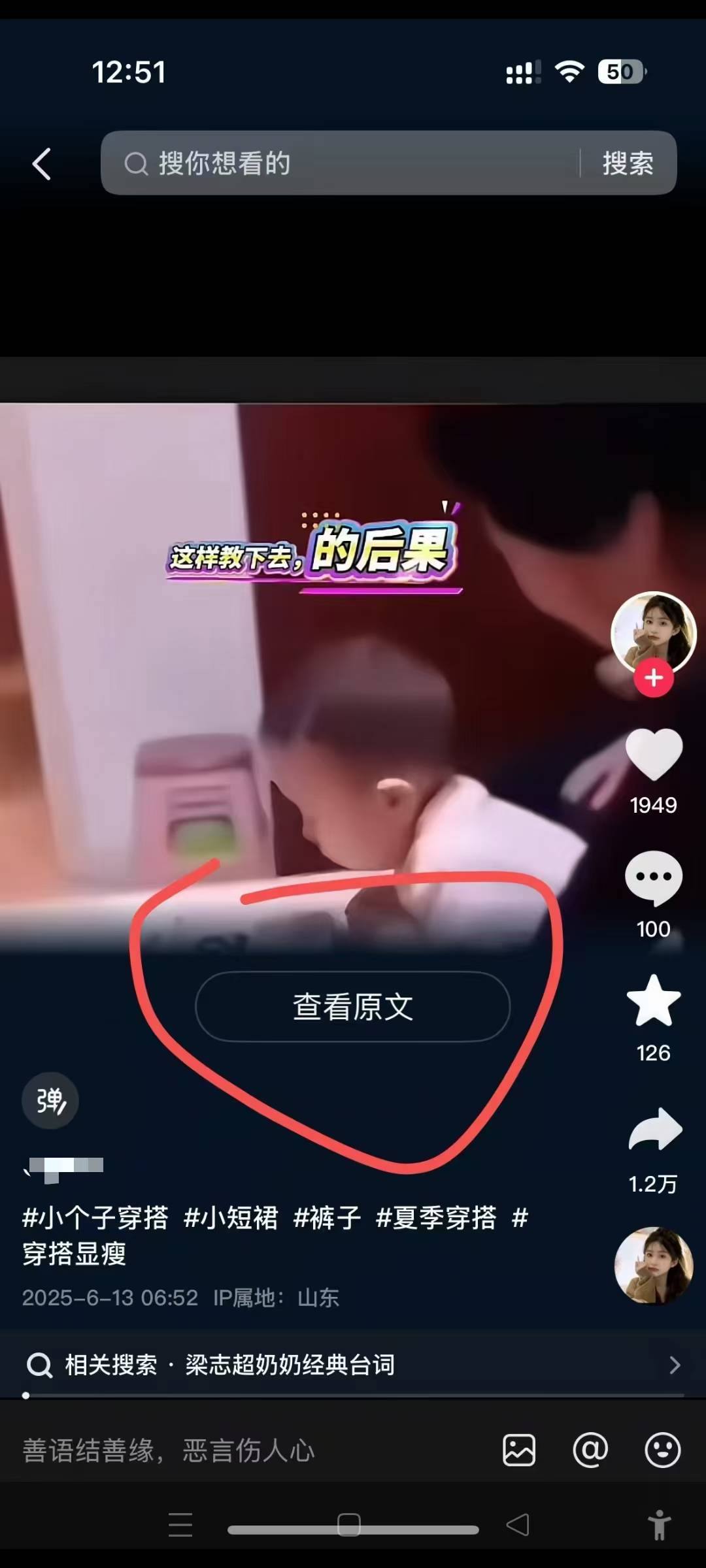 6月13号最新抖音搬运技术，查看原文玩法，一分钟一个作品，操作简单网络赚钱,项目资源网,副业资源网,兼职项目,网赚课程-副业赚钱-互联网创业-独家轻创IP大圣网创