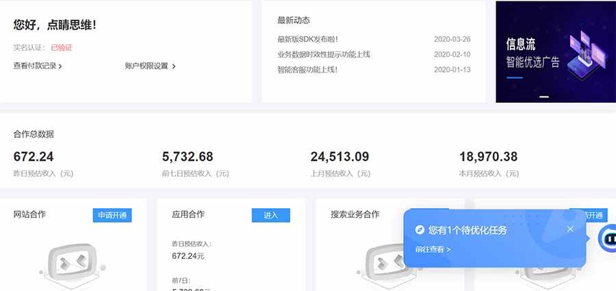 （15202期） AD广告联盟，可云机模拟机多开，可矩阵无限放大，单机单日500+，新手…网络赚钱,项目资源网,副业资源网,兼职项目,网赚课程-副业赚钱-互联网创业-独家轻创IP大圣网创