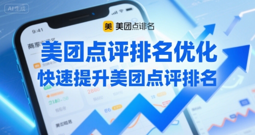 美团点评排名优化，快速提升美团点评排名网络赚钱,项目资源网,副业资源网,兼职项目,网赚课程-副业赚钱-互联网创业-独家轻创IP大圣网创