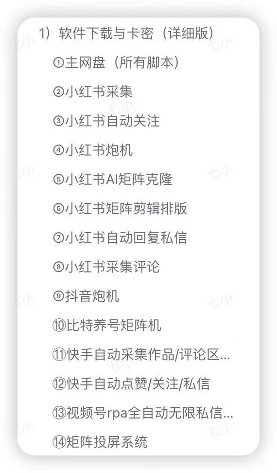 （15218期）渡鸦科技社-会员权益介绍-视频教程展示网络赚钱,项目资源网,副业资源网,兼职项目,网赚课程-副业赚钱-互联网创业-独家轻创IP大圣网创
