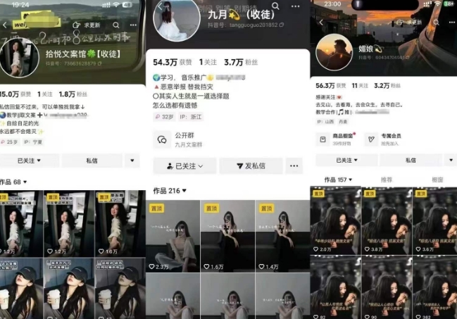 抖音图文文案赛道新玩法，快速养号起号，广告收益分成+橱窗带货+教学收徒等网络赚钱,项目资源网,副业资源网,兼职项目,网赚课程-副业赚钱-互联网创业-独家轻创IP大圣网创