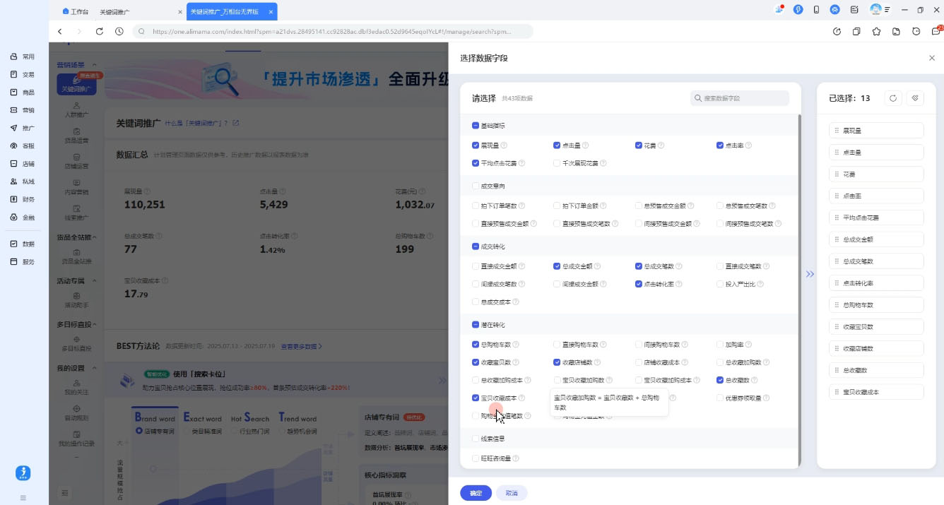 淘宝截流快速起店玩法，掌握暴力快速起店的流程网络赚钱,项目资源网,副业资源网,兼职项目,网赚课程-副业赚钱-互联网创业-独家轻创IP大圣网创