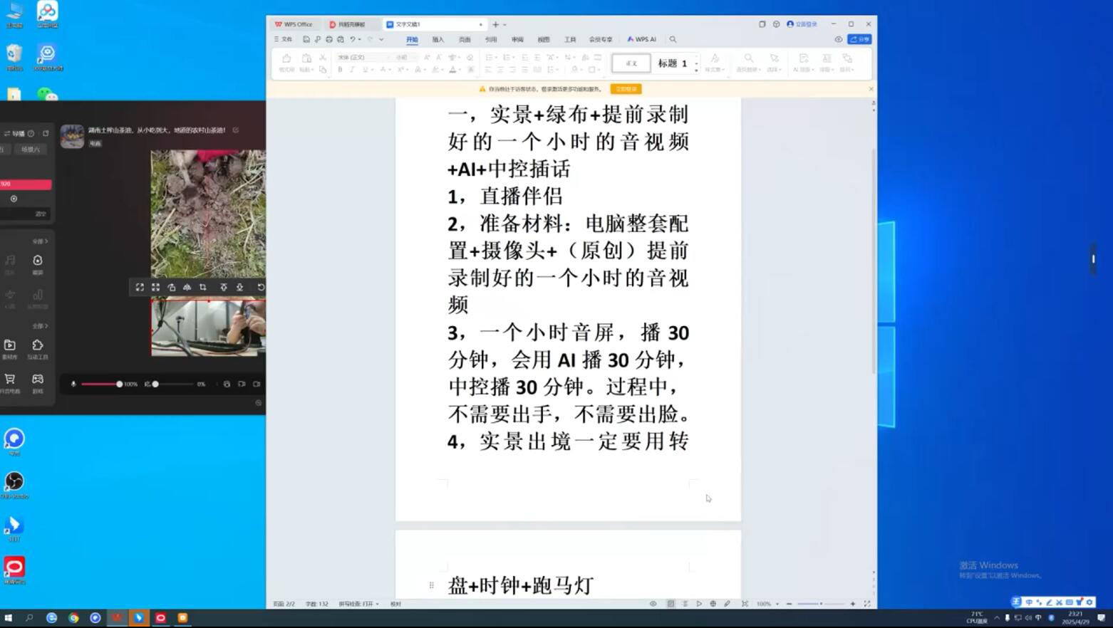 百川联盟·半无人直播(更新7月)网络赚钱,项目资源网,副业资源网,兼职项目,网赚课程-副业赚钱-互联网创业-独家轻创IP大圣网创