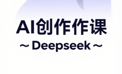 大开老师·AI短视频创作与电商运营网络赚钱,项目资源网,副业资源网,兼职项目,网赚课程-副业赚钱-互联网创业-独家轻创IP大圣网创