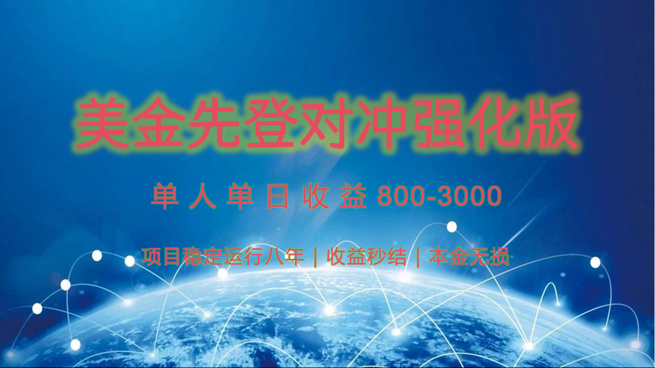 稳定8年的美金打金项目，单人2-4小时收益800元，可线下实地回本再走网络赚钱,项目资源网,副业资源网,兼职项目,网赚课程-副业赚钱-互联网创业-独家轻创IP大圣网创