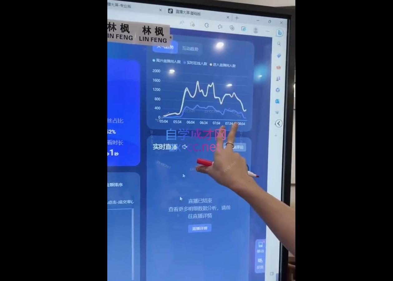 林枫老师·直播算法逆向解密(更新3月)网络赚钱,项目资源网,副业资源网,兼职项目,网赚课程-副业赚钱-互联网创业-独家轻创IP大圣网创