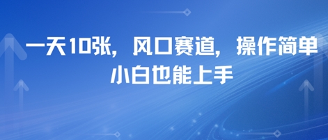卖高考志愿填报指南，一天10张，风口赛道，操作简单，小白也能上手网络赚钱,项目资源网,副业资源网,兼职项目,网赚课程-副业赚钱-互联网创业-独家轻创IP大圣网创