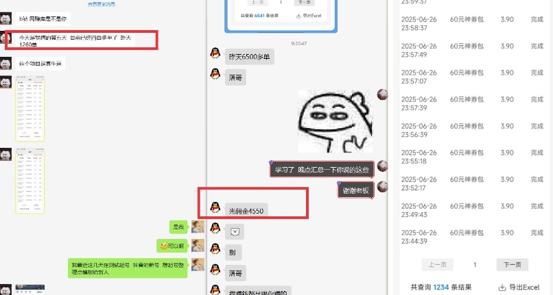 美团神券推广3.0：佣金比联盟高，小白每天10分钟躺挣攻略网络赚钱,项目资源网,副业资源网,兼职项目,网赚课程-副业赚钱-互联网创业-独家轻创IP大圣网创