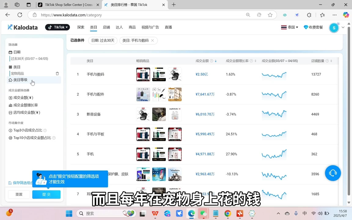 阿涛·2025TikTok电商运营网络赚钱,项目资源网,副业资源网,兼职项目,网赚课程-副业赚钱-互联网创业-独家轻创IP大圣网创
