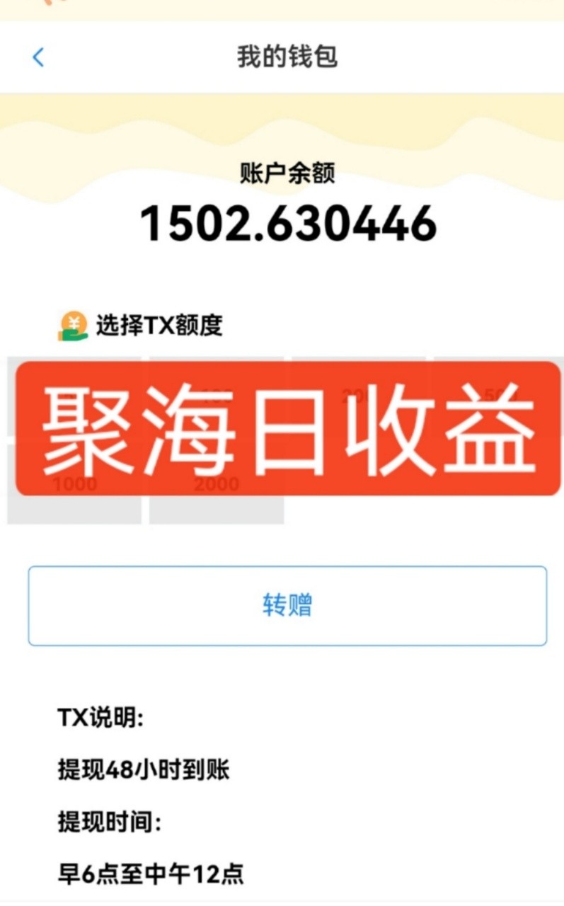 独家DY火山西瓜数据采集，无需养机自动运行，单机5-10米，支持转赠提现网络赚钱,项目资源网,副业资源网,兼职项目,网赚课程-副业赚钱-互联网创业-独家轻创IP大圣网创