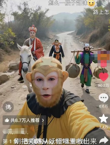 太夸张！一个视频接近100W赞，用AI制作西游记Vlog视频，全流程拆解来了(附万能提示词)网络赚钱,项目资源网,副业资源网,兼职项目,网赚课程-副业赚钱-互联网创业-独家轻创IP大圣网创