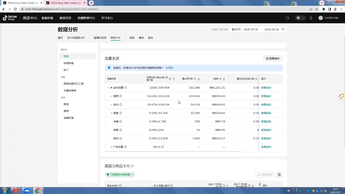 eric老师·TikTokShop跨境电商0-1实战网络赚钱,项目资源网,副业资源网,兼职项目,网赚课程-副业赚钱-互联网创业-独家轻创IP大圣网创
