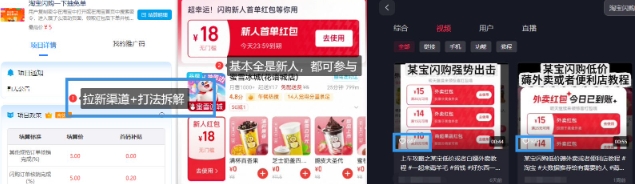 淘宝闪购项目_外卖大战升级，拉新渠道整理+完整打法拆解网络赚钱,项目资源网,副业资源网,兼职项目,网赚课程-副业赚钱-互联网创业-独家轻创IP大圣网创