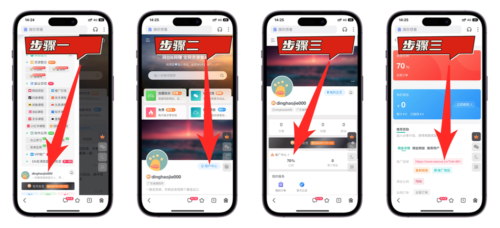加入VIP会员,享70%的推广提成网络赚钱,项目资源网,副业资源网,兼职项目,网赚课程-副业赚钱-互联网创业-独家轻创IP大圣网创
