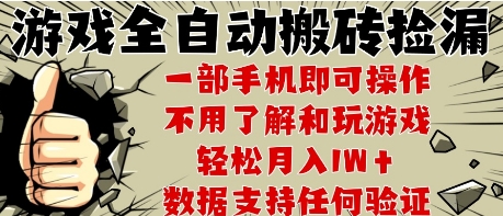 25年CSGO游戏搬砖项目，全自动运行，不需要玩游戏，手机操作日入3张【揭秘】网络赚钱,项目资源网,副业资源网,兼职项目,网赚课程-副业赚钱-互联网创业-独家轻创IP大圣网创
