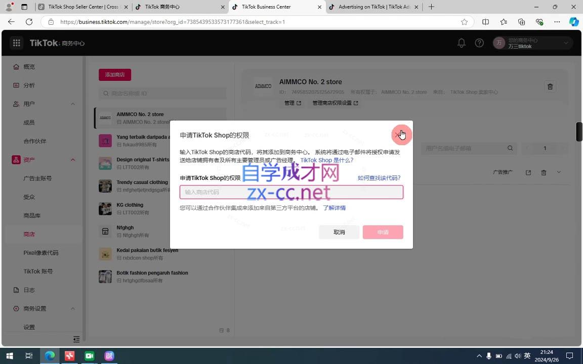 万三老师·Tiktok短视频广告投放(更新)网络赚钱,项目资源网,副业资源网,兼职项目,网赚课程-副业赚钱-互联网创业-独家轻创IP大圣网创