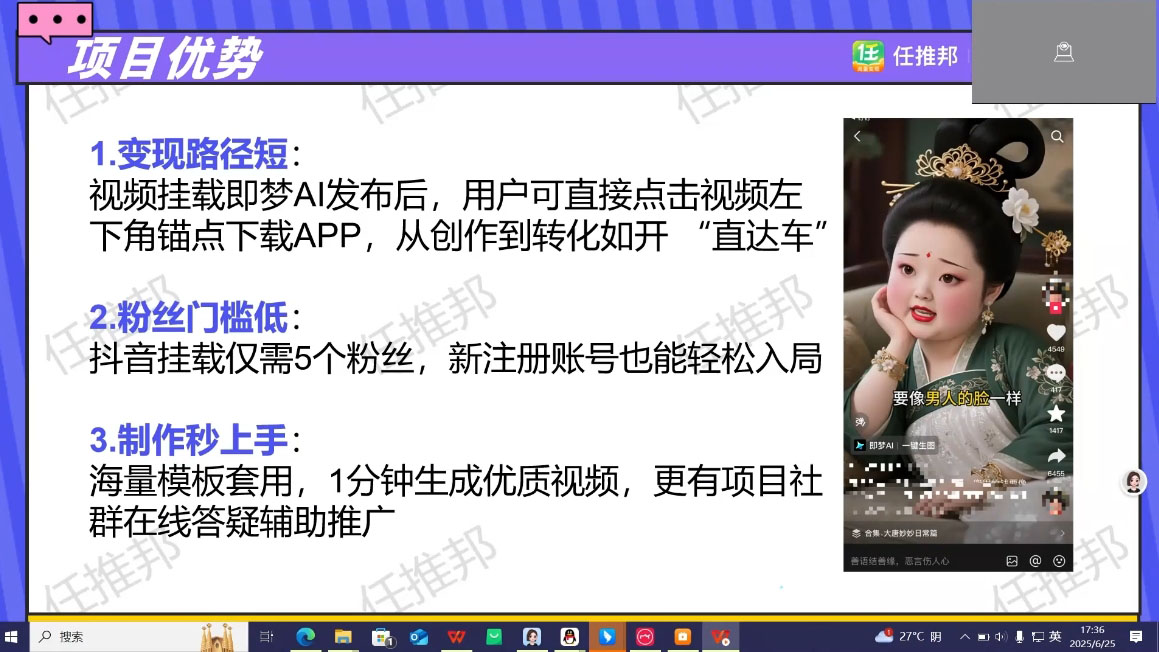 任推邦·即梦AI领跑集训营网络赚钱,项目资源网,副业资源网,兼职项目,网赚课程-副业赚钱-互联网创业-独家轻创IP大圣网创