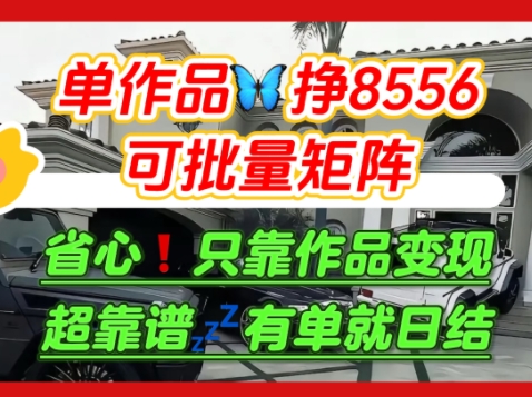 【肥肉项目】利用求知欲，做知乎日结拉新，单作品挣8556，可批量矩阵网络赚钱,项目资源网,副业资源网,兼职项目,网赚课程-副业赚钱-互联网创业-独家轻创IP大圣网创