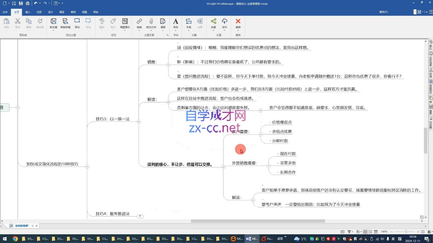 大章老师·外贸业绩倍增课网络赚钱,项目资源网,副业资源网,兼职项目,网赚课程-副业赚钱-互联网创业-独家轻创IP大圣网创