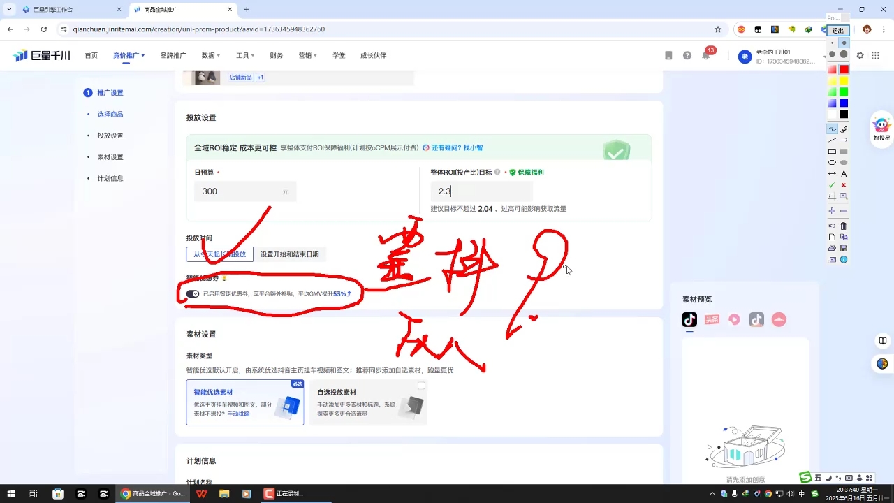 选品×剪辑×投流全闭环，破播自然流+撬动高ROI网络赚钱,项目资源网,副业资源网,兼职项目,网赚课程-副业赚钱-互联网创业-独家轻创IP大圣网创