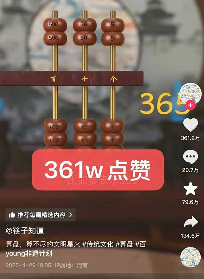 天工开物短视频创作课：插件配置与基础操作，场景动画全流程 古建案例实战网络赚钱,项目资源网,副业资源网,兼职项目,网赚课程-副业赚钱-互联网创业-独家轻创IP大圣网创