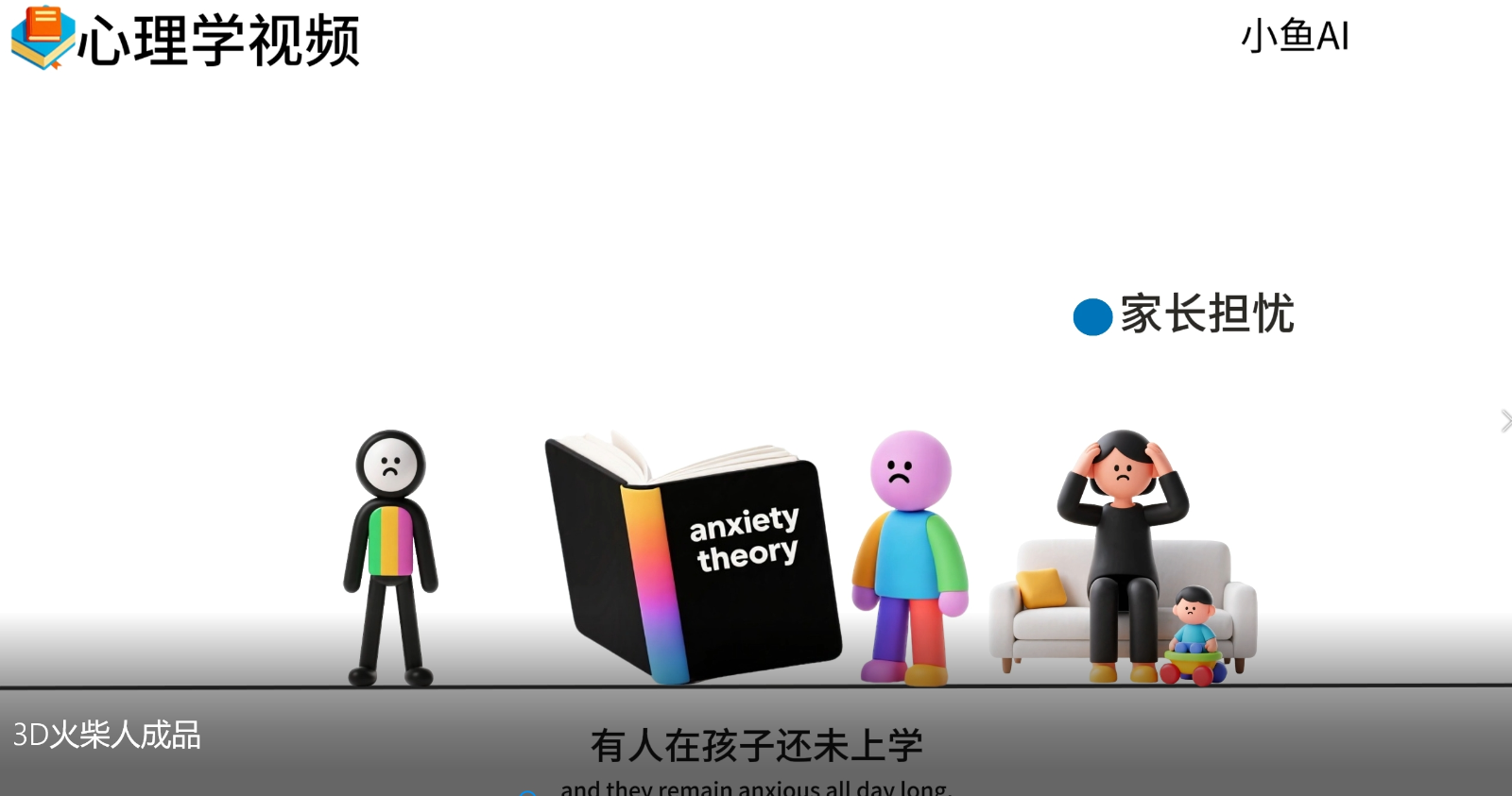 扣子一键生成火柴人视频，彩色3D中英字幕进阶版本网络赚钱,项目资源网,副业资源网,兼职项目,网赚课程-副业赚钱-互联网创业-独家轻创IP大圣网创