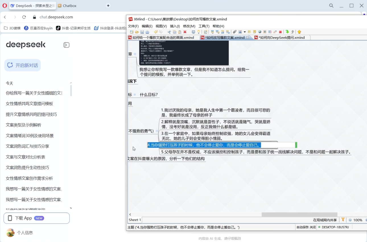 白杨老师·Ai自媒体实操课(更新4月)网络赚钱,项目资源网,副业资源网,兼职项目,网赚课程-副业赚钱-互联网创业-独家轻创IP大圣网创