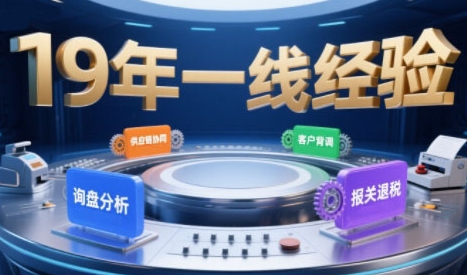 2025年入局外贸必看课程,系统拆解B2B全流程(询盘分析-客户背调-供应链协同-报关退税)网络赚钱,项目资源网,副业资源网,兼职项目,网赚课程-副业赚钱-互联网创业-独家轻创IP大圣网创