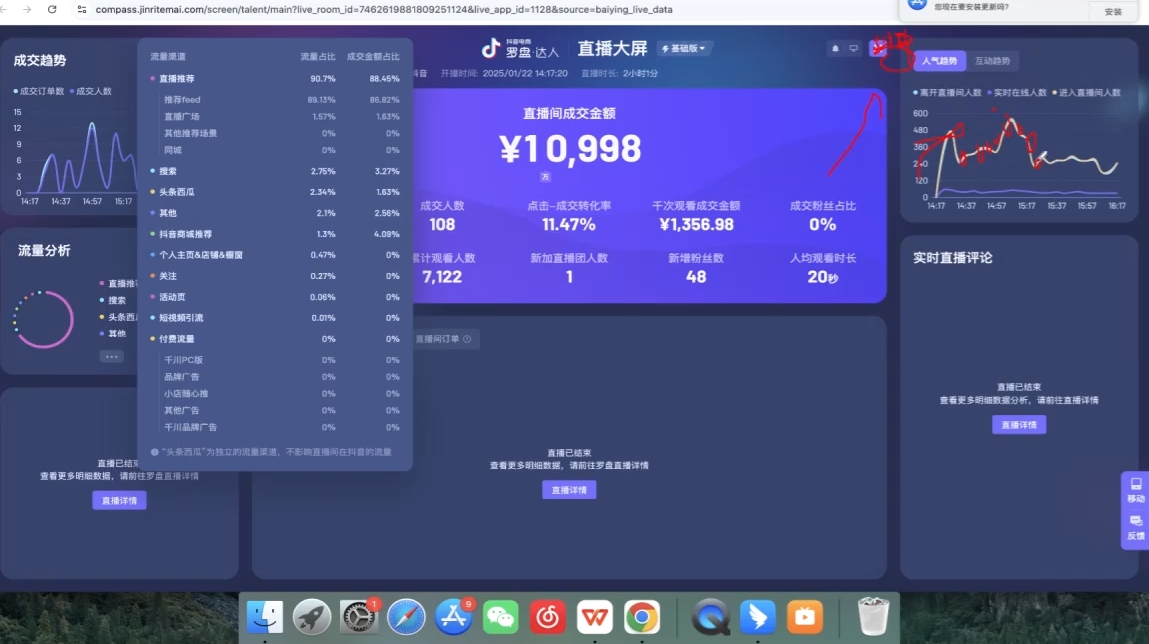 久久疯牛·打造运营型主播(更新5月)网络赚钱,项目资源网,副业资源网,兼职项目,网赚课程-副业赚钱-互联网创业-独家轻创IP大圣网创